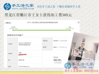 冒牌“家庭主婦”的幸福人生，黑龍江王女士在家做兼職賺錢