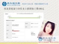 用玩手機(jī)的時(shí)間做珠繡手工活賺錢，河北張家口任女士陪著女兒在成長