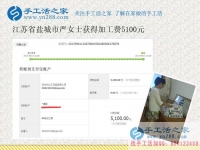 6天結(jié)算5100元，江蘇鹽城嚴(yán)女士的珠繡畫手工活加工團(tuán)隊(duì)已經(jīng)初具規(guī)模