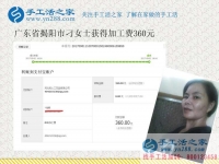 遠(yuǎn)離手機(jī)電視，廣東揭陽刁女士與丈夫一起做手工活賺錢找回以前美好時(shí)光