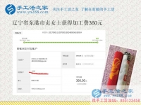 讓弟弟妹妹好好上學(xué)，遼寧東港貞女士打工之余還做手工活兼職賺錢
