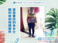 為理想而奮斗的女人：重慶余女士幾經(jīng)創(chuàng)業(yè)失敗，幸遇手工活之家網(wǎng)！