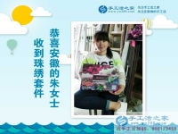 巾幗不讓須眉！安徽宣城市朱女士邊開門市邊做手工活兼職賺錢