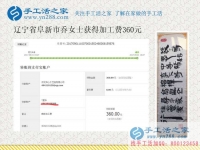 ‘新農(nóng)民’忙并快樂著的生活，遼寧家庭主婦喬女士“身兼多職”