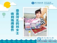 為照顧老人辭去工作，河北衡水劉女士在家兼職手工活串珠繡賺錢