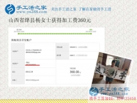 城郊農(nóng)民的新出路，山西絳縣楊女士帶領(lǐng)村里人做手工活賺錢