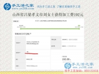 一個人的時間越來越多，山西呂梁劉女士在孩子上學后在家做手工活賺錢