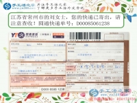 女孩子做兼職就要朝自己的優(yōu)勢(shì)發(fā)展，江蘇常州劉女士選擇手工活加工