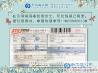 勤勞的闊太太：山東威海袁女士在家做手工活兼職讓精神同富有！