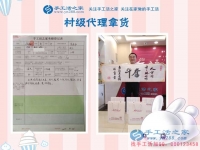 豐富資源好創(chuàng)業(yè)，河南新鄉(xiāng)封丘縣徐先生來(lái)手工活之家考察合作村代理