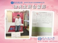 愛做手工活的大男孩！安徽六安徐先生來手工活之家考察合作拿貨