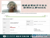 1632元告訴我們，福建省莆田方女士再創(chuàng)業(yè)，為什么選擇做手工活代理而不是她熟悉的餐飲業(yè)