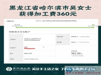 幸福生活很簡單，不需要多少知識，只要勤快就好！黑龍江哈爾濱的吳女士這樣說