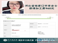 是上班工資的三倍，這么多！河北張家口李女士做手工活之家代理賺錢后說