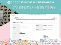 嚴格要求自己，要好的珠繡畫工藝品，廣西來賓張女士做珠繡畫掙錢很注重成品質(zhì)量