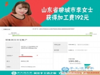 工作之外的好兼職，山東聊城李女士堅持業(yè)余做手工活每月多收入一千余元