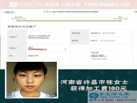 與丈夫分擔家庭的負擔，河南許昌張女士帶著孩子做手工活賺錢