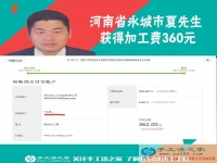 先從個人加工做起，再到組織人加工，河南永城夏先生下定決心要好好做手工活事業(yè)