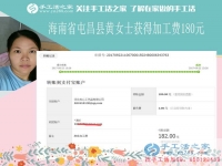 實干家的兼職生意，海南屯昌縣黃女士堅持做串珠繡手工活賺錢