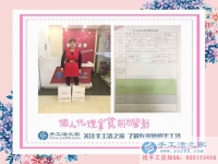 女人40要創(chuàng)業(yè)！河北邯鄲臨漳縣李女士來手工活之家考察合作