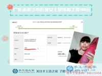 不讓孩子再當留守兒童，廣東湛江竇女士不再出去打工，堅持在家做手工活賺錢