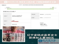 趙本山的同鄉(xiāng)也來做珠繡畫手工活，遼寧鐵嶺李女士帶著孩子還掙著錢