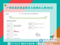 讓別的寶媽跟著自己一起掙錢，廣西武宣覃女士在家?guī)е⒆幼龃槔C手工活