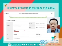 自己親自“試驗(yàn)”一年大獲成功，河南洛陽(yáng)做生意的代先生準(zhǔn)備帶領(lǐng)老家的人做手工活賺錢