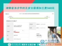 帶著全家去旅游，湖南長(zhǎng)沙王女士用一個(gè)個(gè)手工活加工費(fèi)360元營(yíng)造出讓人羨慕的幸福生活