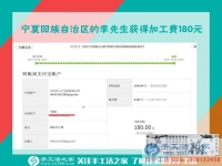 不怕別人笑話，不能人云亦云，寧夏的“大男人”李先生堅(jiān)持在家里做手工活賺錢