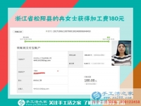 做手工活賺錢太幸福了，浙江松陽(yáng)冉女士在家做手工活之家的串珠繡珠繡畫加工