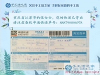 沒(méi)文化沒(méi)技術(shù)，重慶江津區(qū)中年婦女下崗后就業(yè)難，兼職手工活創(chuàng)業(yè)