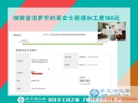 把丈夫的工資都存起來，湖南汩羅易女士守著家做串珠繡手工活賺錢夠全家開銷的了