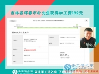 幼兒園校車專職司機(jī)也來了，吉林省琿春樸先生堅(jiān)持空閑做串珠手工活賺錢