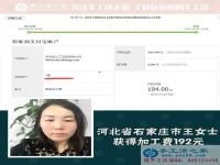 下班后沒事干？來做手工活兼職賺錢吧！河北石家莊王女士用自己親身經(jīng)歷來說話