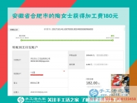 愛好手工帶來的財富，安徽合肥家庭婦女陶女士在家做手工活賺錢