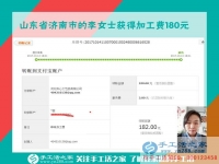我要掙錢！山東濟(jì)南上班族李女士下班后堅(jiān)持珠繡畫手工活兼職
