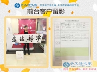 在家也能有份不錯的收入，陜西商洛市寶媽張女士來手工活之家考察合作