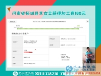 與男友合開生意，河南拓城李女士休息時(shí)做手工活兼職再掙一份錢