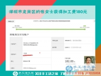 外打工只為多掙錢，深圳龍崗區(qū)打工的張女士下班后還做串珠繡手工活