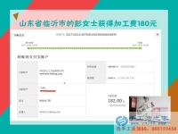 這幾年除了帶孩子的心得，山東臨沂彭女士還對(duì)在家做手工活賺錢多有感悟