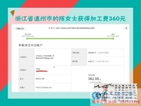 度過了買房后的難關(guān)，浙江溫州陳女士認(rèn)為這個(gè)能在家做的手工活非常好