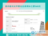 跟快遞員都成了朋友，貴州興義黃先生在家做串珠手工活掙錢之后