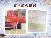 全職太太創(chuàng)業(yè)記：河北廊坊大城縣呂女士來手工活之家考察合作預約做代理