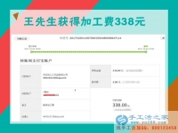 浙江快遞老板王先生，看好手工工藝品市場預(yù)約做代理