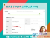要實(shí)現(xiàn)自己的淘金夢，北京昌平李女士工作之余做串珠手工活賺錢