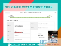 不怕別人說，河北保定鐘先生一個大男人竟然喜歡做手工活賺錢