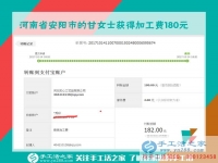 就是這樣的偶然，讓河南安陽甘女士不再出去找工作，而是在家里做手工活賺錢