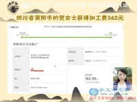 自強(qiáng)自立的好媳婦，四川簡陽賀女士堅(jiān)持手工活兼職賺錢