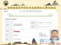 1430元，吉林延吉樸先生跟著朋友組織人做串珠手工活，也開始賺錢了